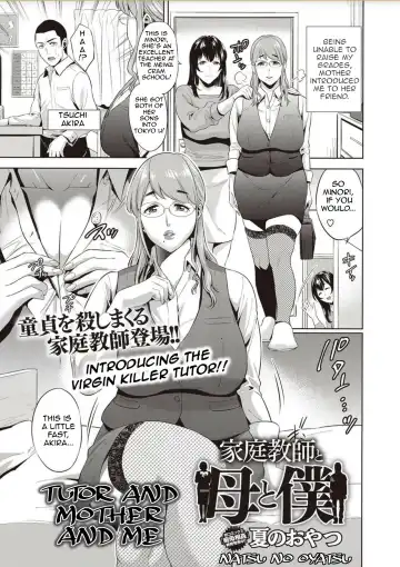 Read [Natsu No Oyatsu] Kateikyoushi to Haha to Boku | Tutor and Mother and Me - Fhentai.net