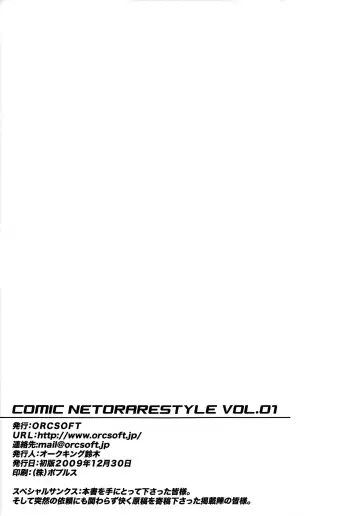 COMIC NETORARESTYLE Vol. 01 Fhentai.net - Page 20