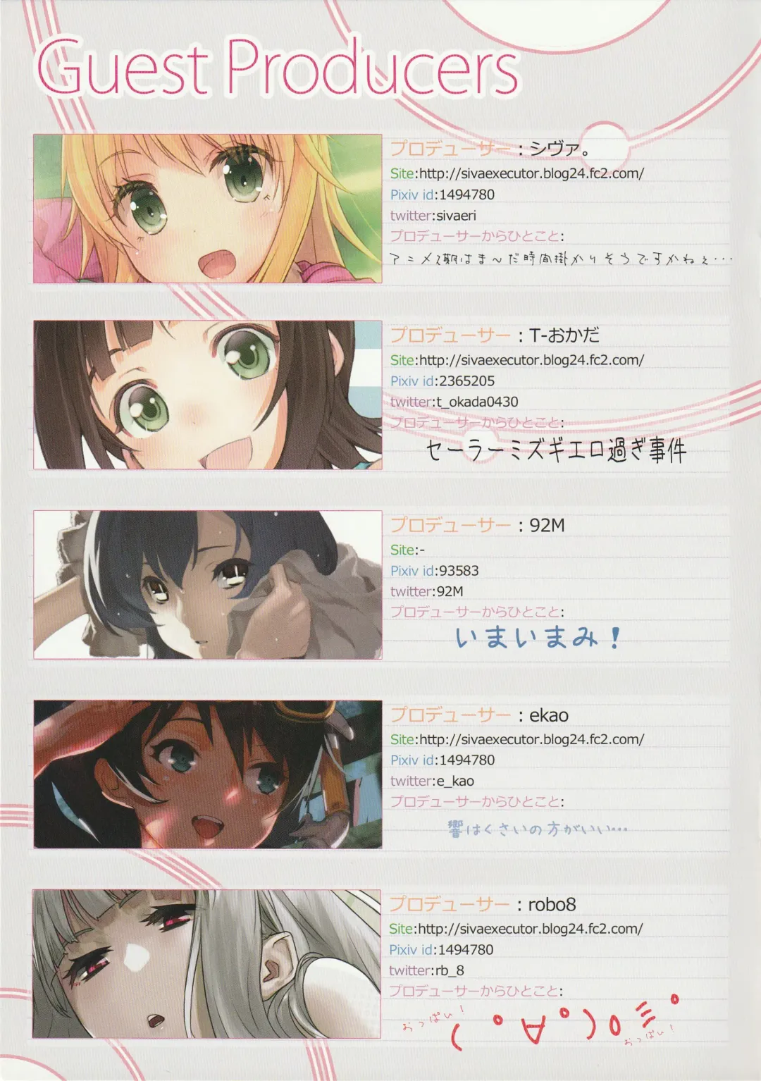 [Prime] IM@S Winter Fhentai - Page 17