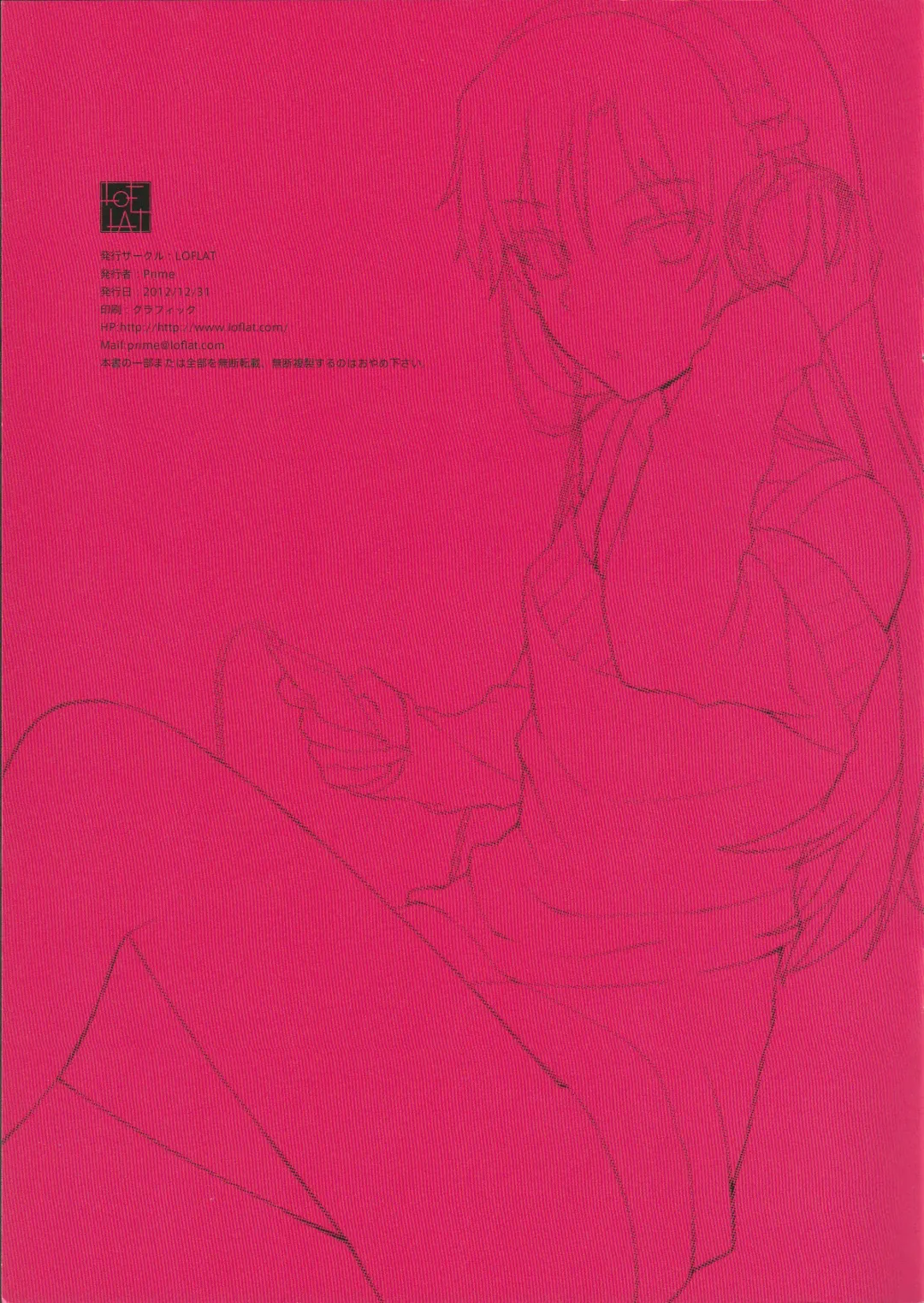 [Prime] IM@S Winter Fhentai - Page 23