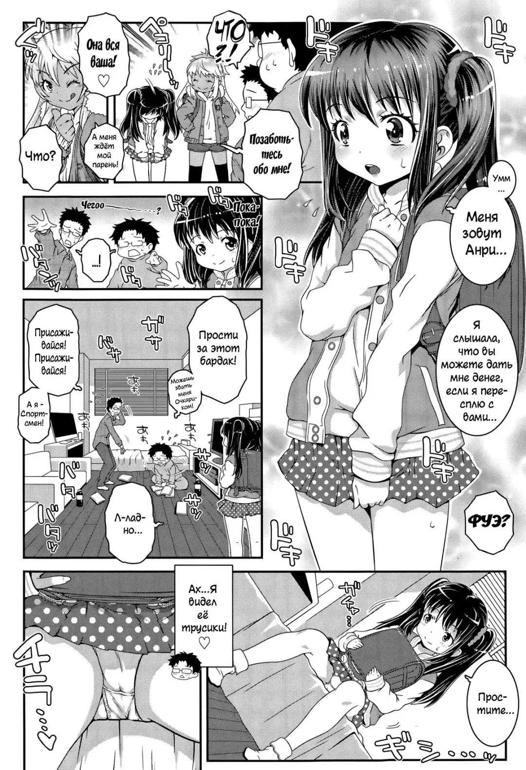 [Mdo-h] Bitch!? Fhentai.net - Page 2