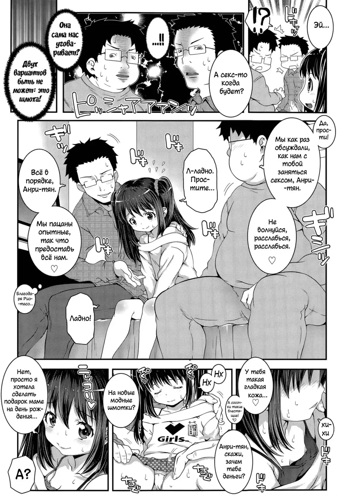 [Mdo-h] Bitch!? Fhentai.net - Page 4