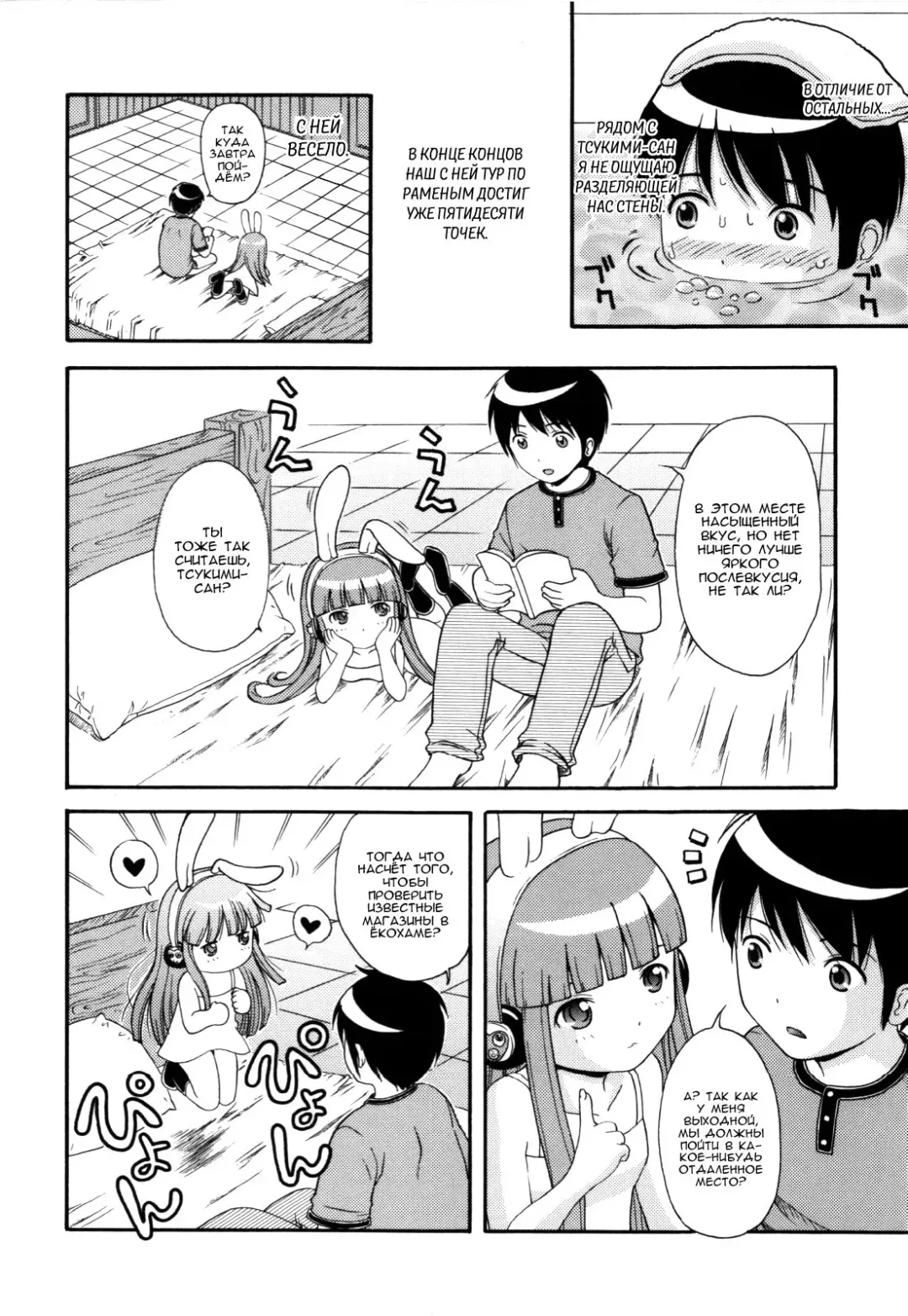 [Nendo.] MAID GRAFFITI Ch. 5 Fhentai.net - Page 2