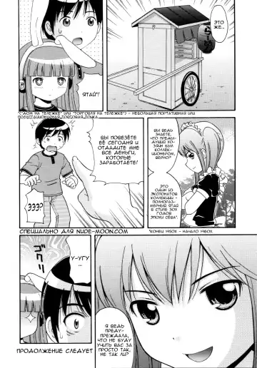 [Nendo.] MAID GRAFFITI Ch. 5 Fhentai.net - Page 16