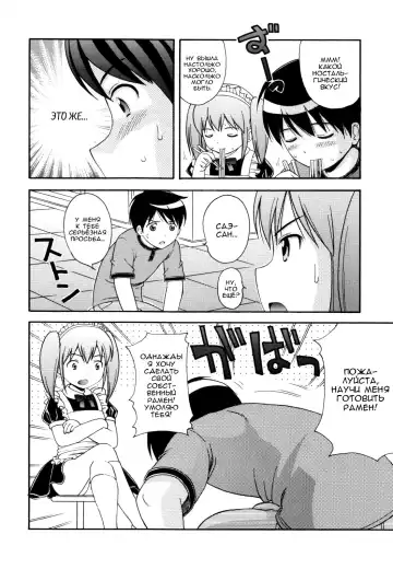 [Nendo.] MAID GRAFFITI Ch. 5 Fhentai.net - Page 4