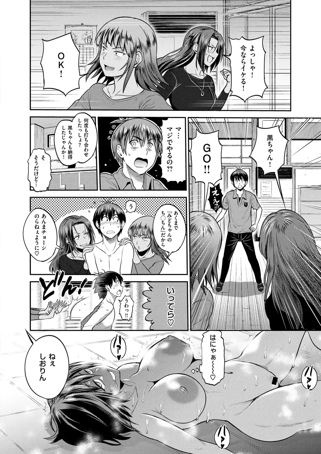 [Distance] Joshi Luck! ~2 Years Later~ Ch. 8 Fhentai - Page 20