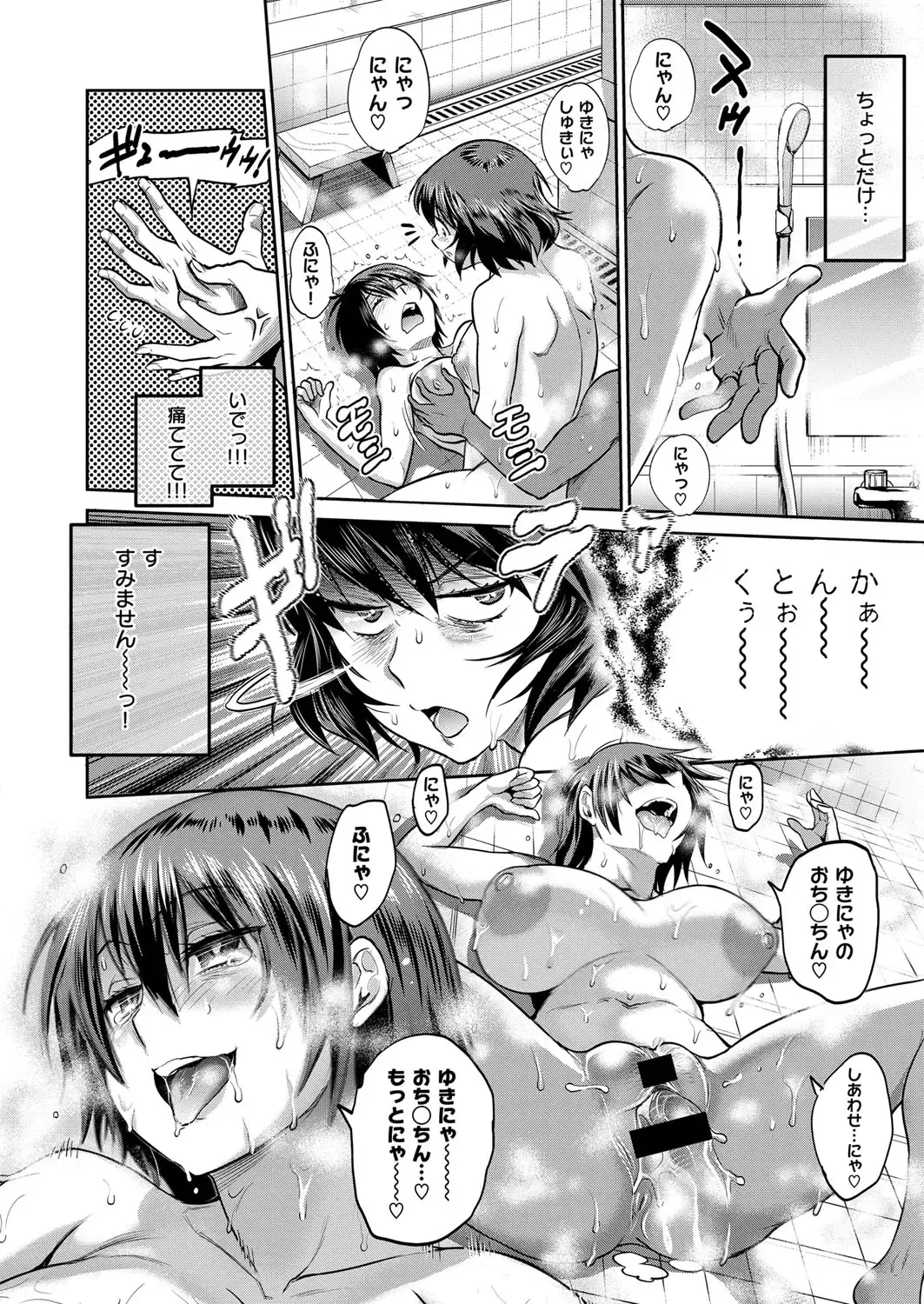 [Distance] Joshi Luck! ~2 Years Later~ Ch. 8 Fhentai - Page 28