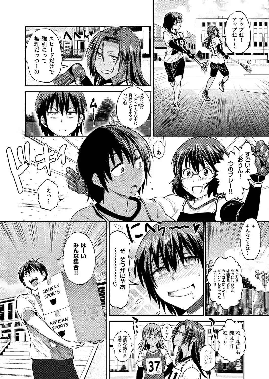 [Distance] Joshi Luck! ~2 Years Later~ Ch. 8 Fhentai - Page 34