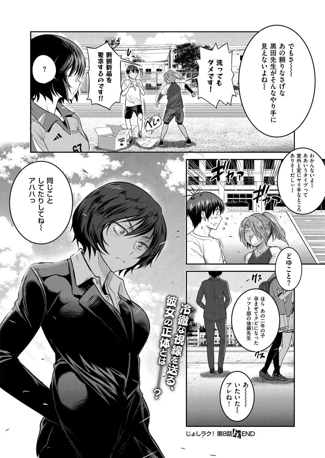 [Distance] Joshi Luck! ~2 Years Later~ Ch. 8 Fhentai - Page 36