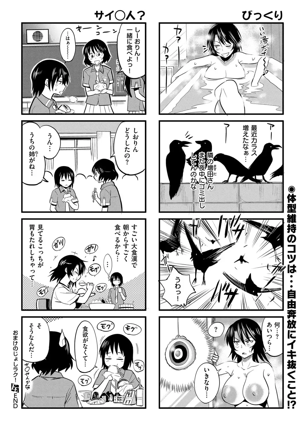 [Distance] Joshi Luck! ~2 Years Later~ Ch. 8 Fhentai - Page 38