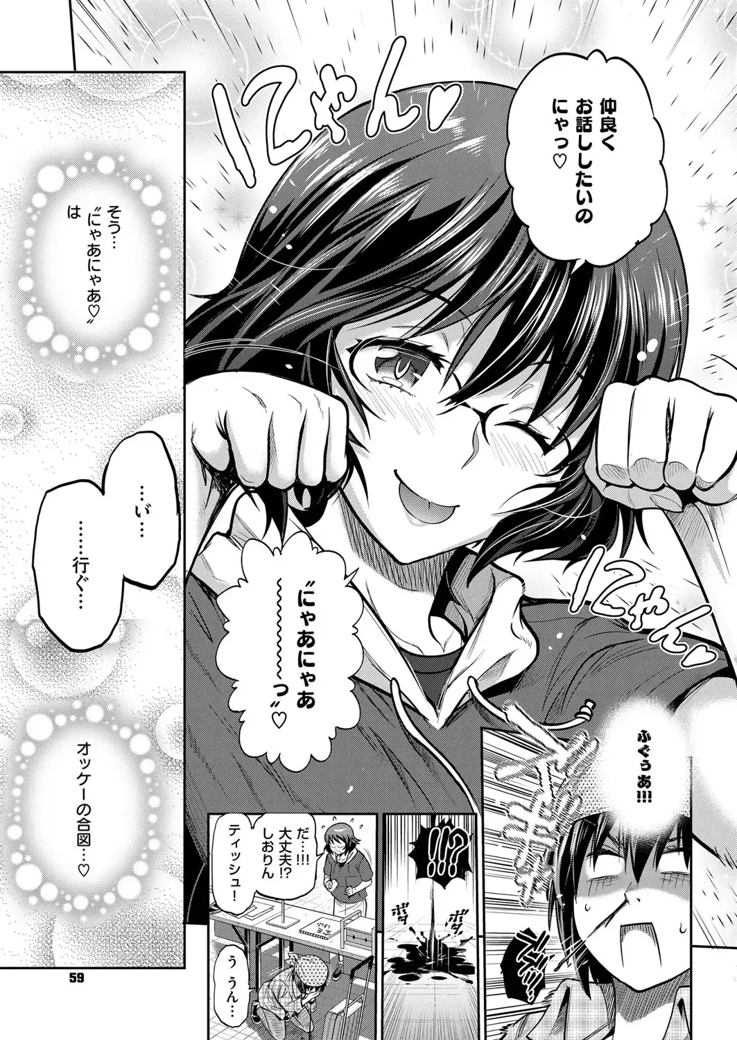 [Distance] Joshi Luck! ~2 Years Later~ Ch. 8 Fhentai - Page 5