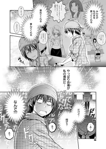 [Distance] Joshi Luck! ~2 Years Later~ Ch. 8 Fhentai - Page 2