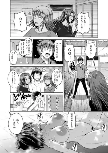 [Distance] Joshi Luck! ~2 Years Later~ Ch. 8 Fhentai - Page 20