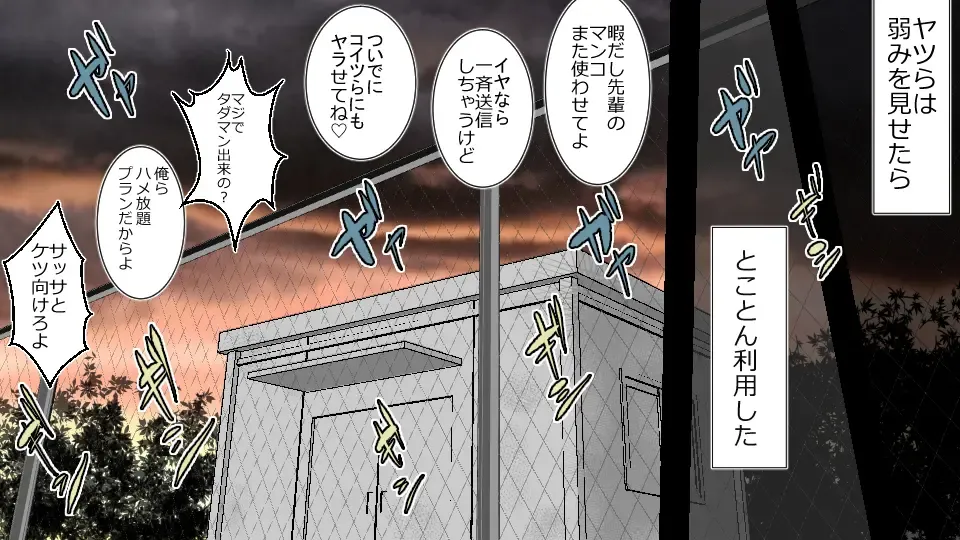 Boku o Tasukete Kureta Ane ga Konotabi, DQN-tachi ni Mechakucha ni Saremashita. Fhentai - Page 14