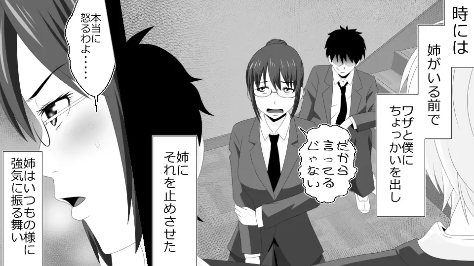 Boku o Tasukete Kureta Ane ga Konotabi, DQN-tachi ni Mechakucha ni Saremashita. Fhentai - Page 20