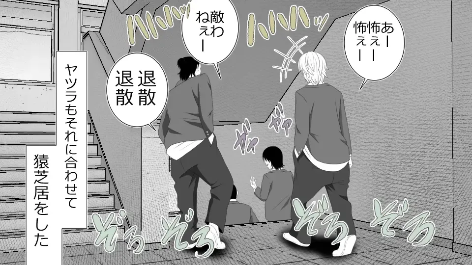 Boku o Tasukete Kureta Ane ga Konotabi, DQN-tachi ni Mechakucha ni Saremashita. Fhentai - Page 21