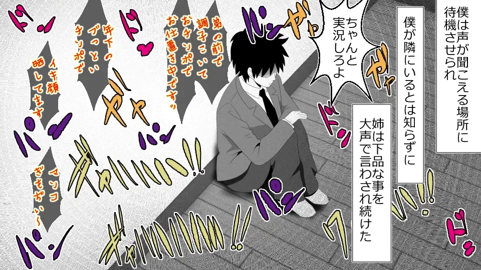 Boku o Tasukete Kureta Ane ga Konotabi, DQN-tachi ni Mechakucha ni Saremashita. Fhentai - Page 25