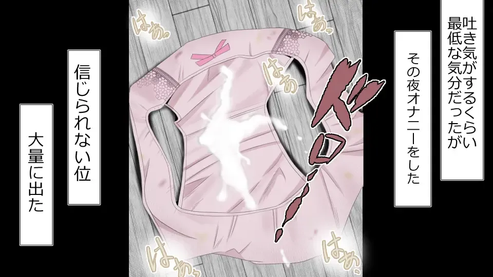 Boku o Tasukete Kureta Ane ga Konotabi, DQN-tachi ni Mechakucha ni Saremashita. Fhentai - Page 28