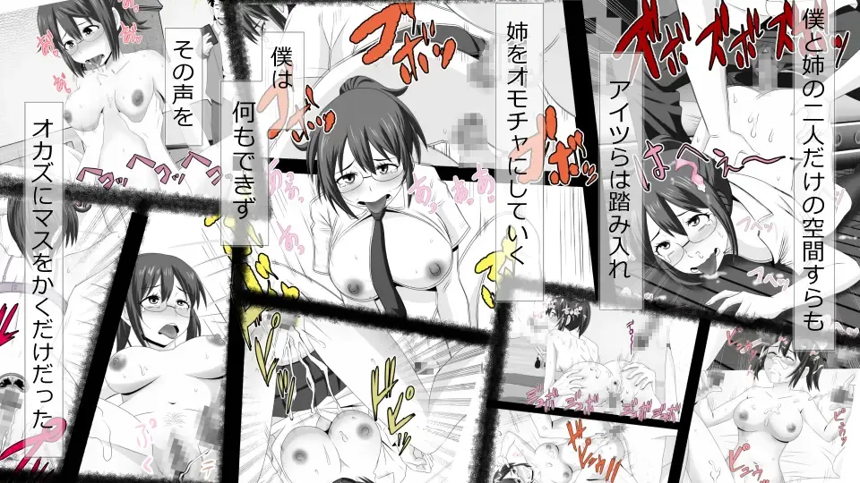 Boku o Tasukete Kureta Ane ga Konotabi, DQN-tachi ni Mechakucha ni Saremashita. Fhentai - Page 3