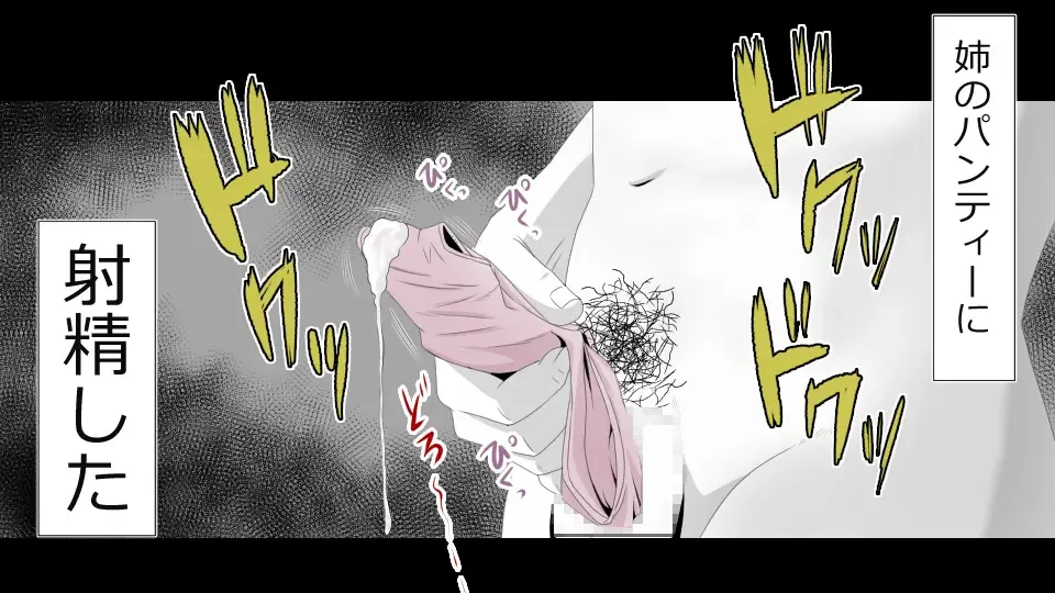 Boku o Tasukete Kureta Ane ga Konotabi, DQN-tachi ni Mechakucha ni Saremashita. Fhentai - Page 46