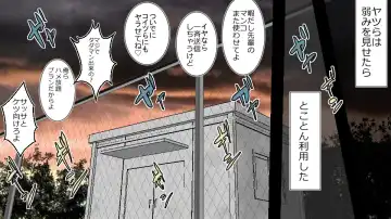 Boku o Tasukete Kureta Ane ga Konotabi, DQN-tachi ni Mechakucha ni Saremashita. Fhentai - Page 14