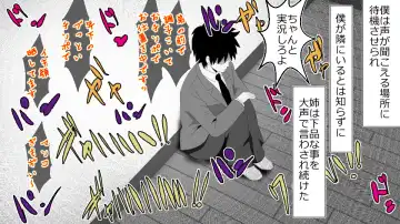 Boku o Tasukete Kureta Ane ga Konotabi, DQN-tachi ni Mechakucha ni Saremashita. Fhentai - Page 25