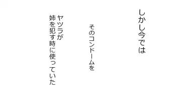 Boku o Tasukete Kureta Ane ga Konotabi, DQN-tachi ni Mechakucha ni Saremashita. Fhentai - Page 32