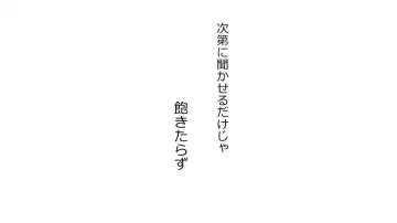 Boku o Tasukete Kureta Ane ga Konotabi, DQN-tachi ni Mechakucha ni Saremashita. Fhentai - Page 38