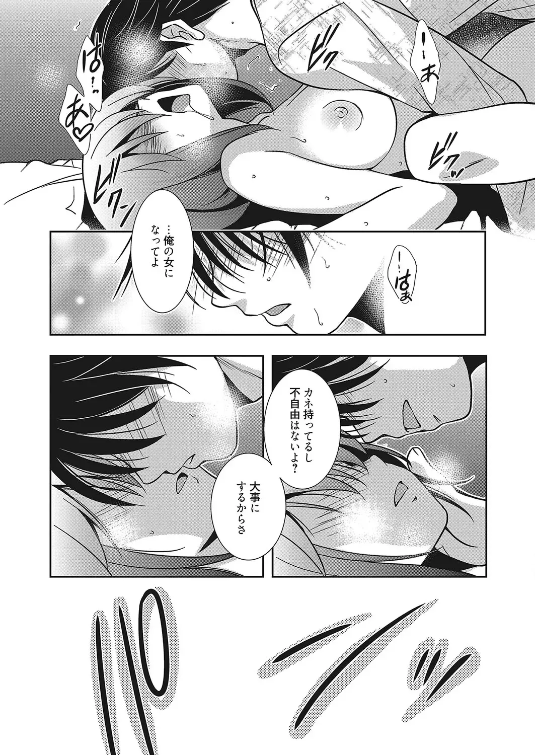 Web Manga Bangaichi Vol. 12 Fhentai - Page 110