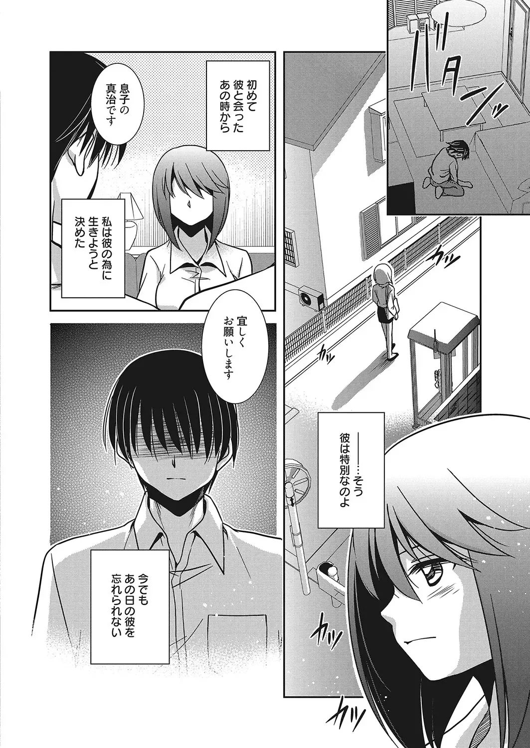 Web Manga Bangaichi Vol. 12 Fhentai - Page 113