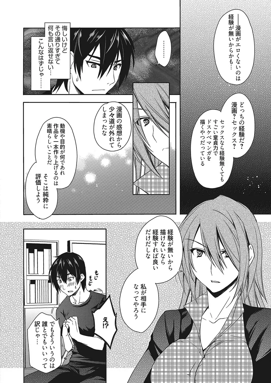 Web Manga Bangaichi Vol. 12 Fhentai - Page 121