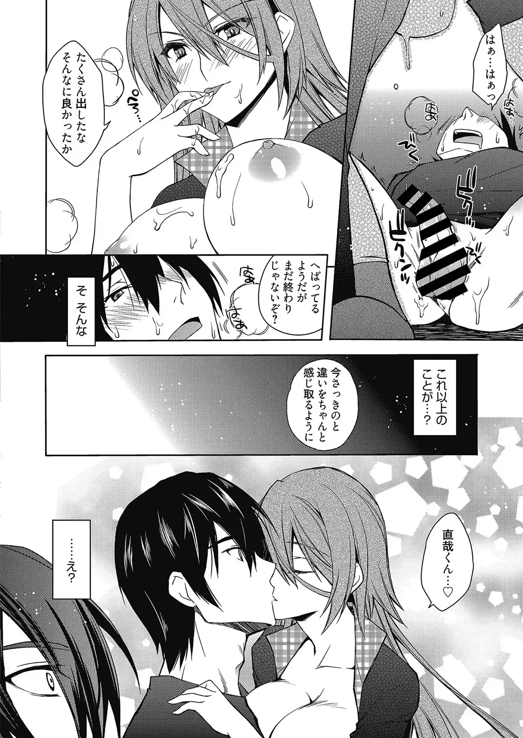 Web Manga Bangaichi Vol. 12 Fhentai - Page 125