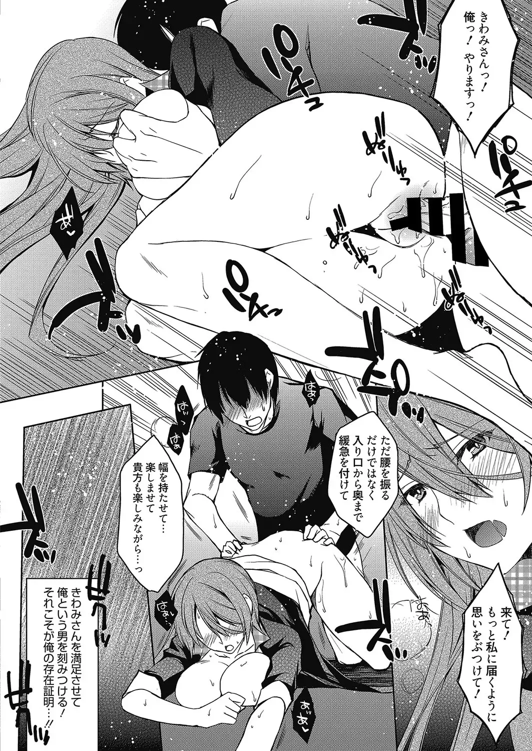 Web Manga Bangaichi Vol. 12 Fhentai - Page 129