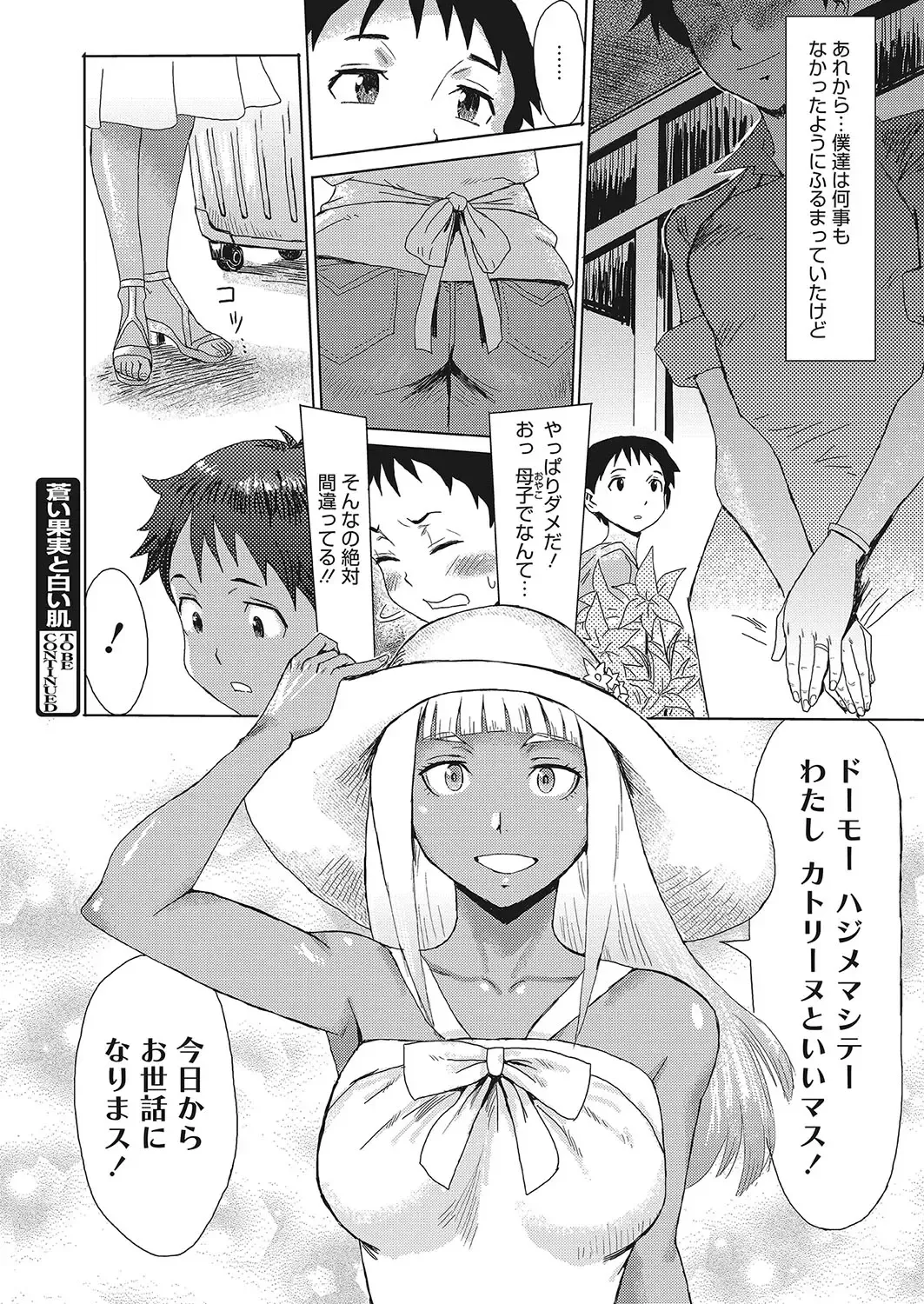 Web Manga Bangaichi Vol. 12 Fhentai - Page 25