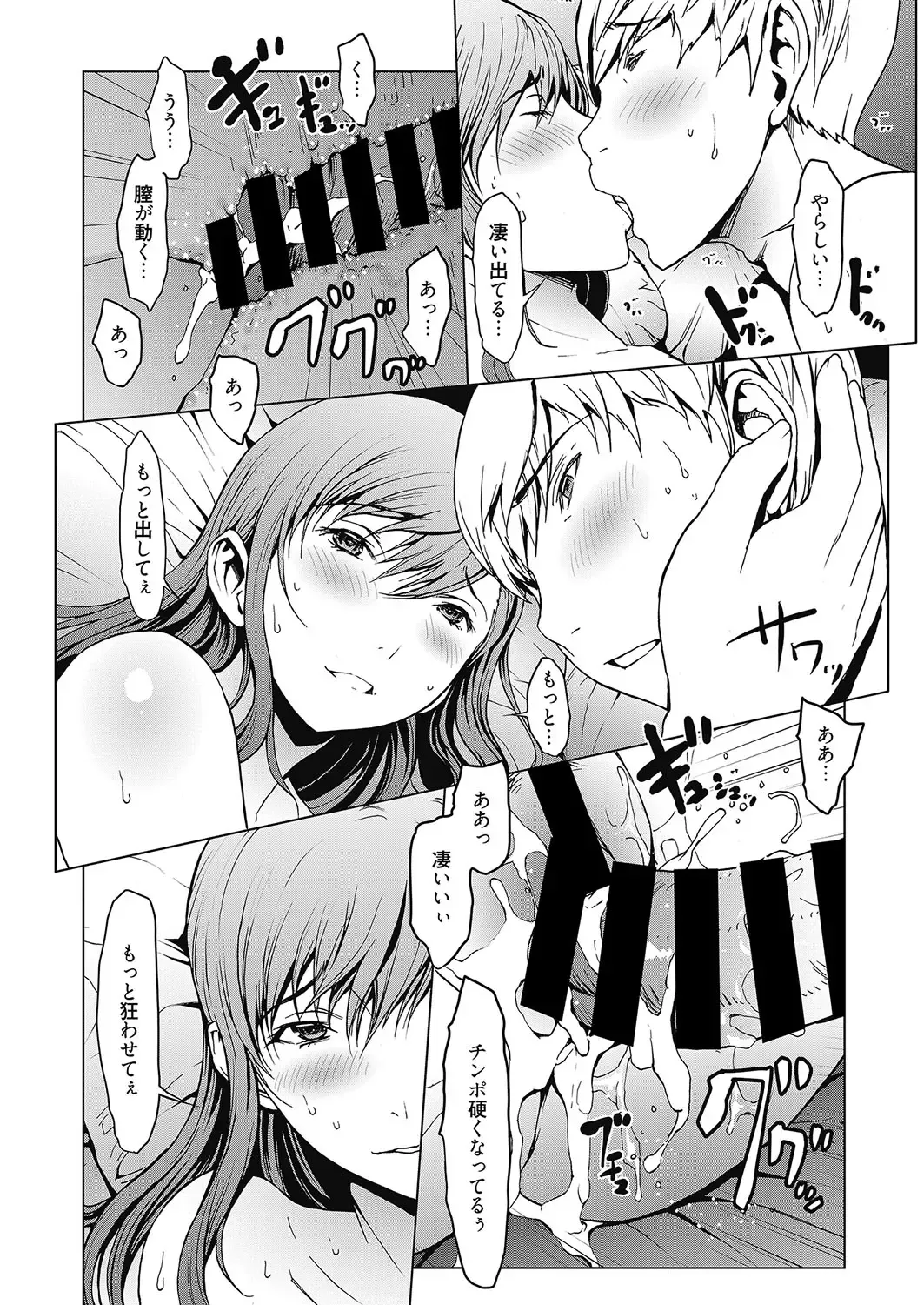 Web Manga Bangaichi Vol. 12 Fhentai - Page 37