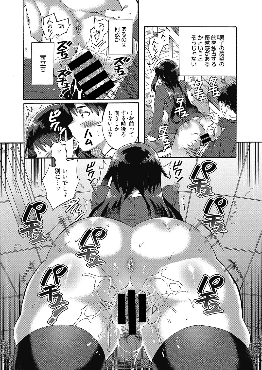 Web Manga Bangaichi Vol. 12 Fhentai - Page 48