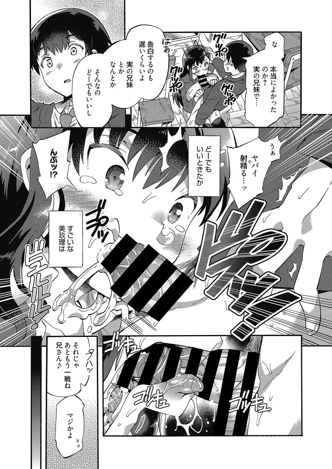 Web Manga Bangaichi Vol. 12 Fhentai - Page 56