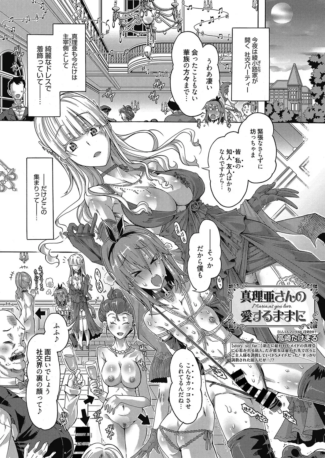 Web Manga Bangaichi Vol. 12 Fhentai - Page 58