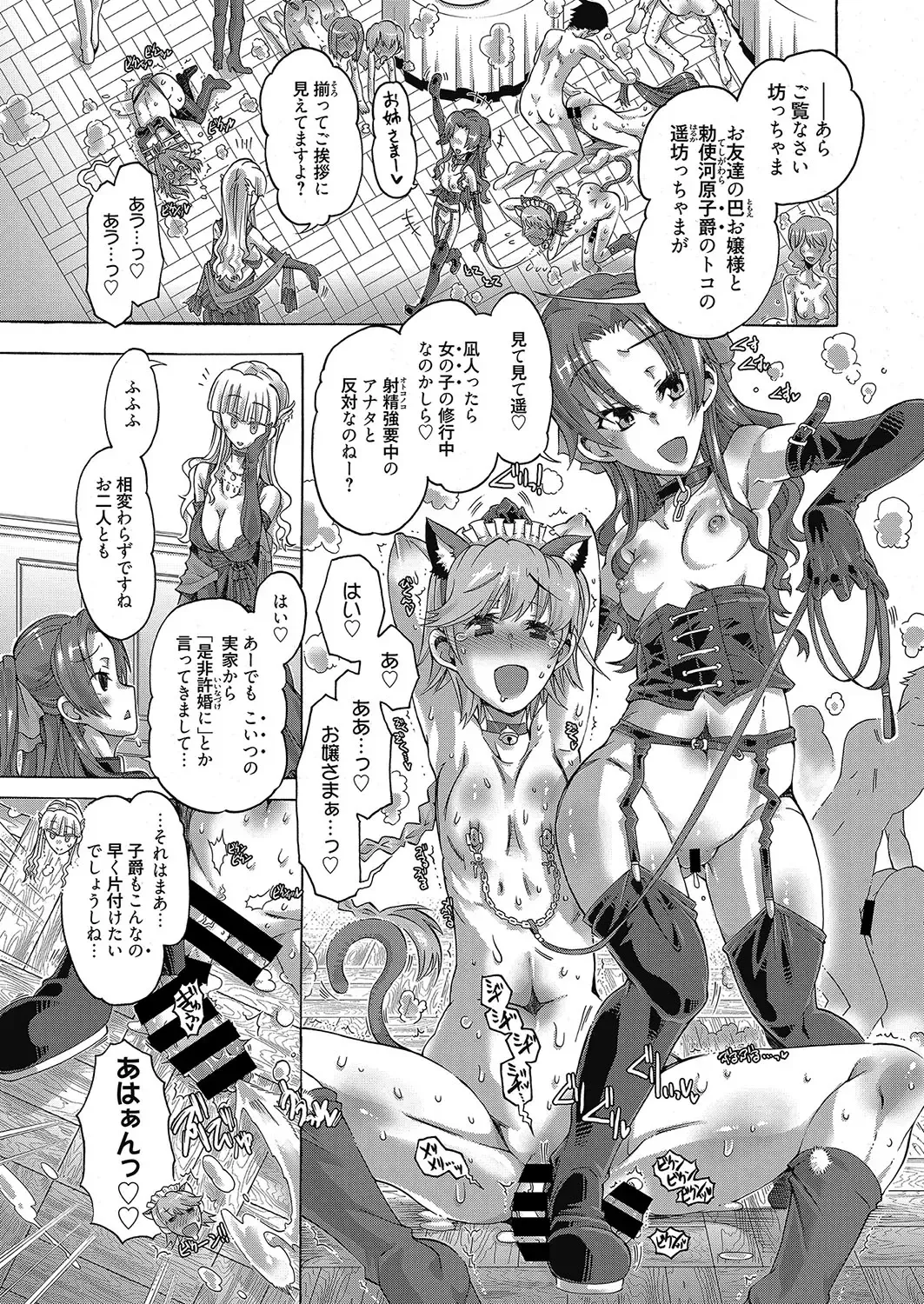 Web Manga Bangaichi Vol. 12 Fhentai - Page 62