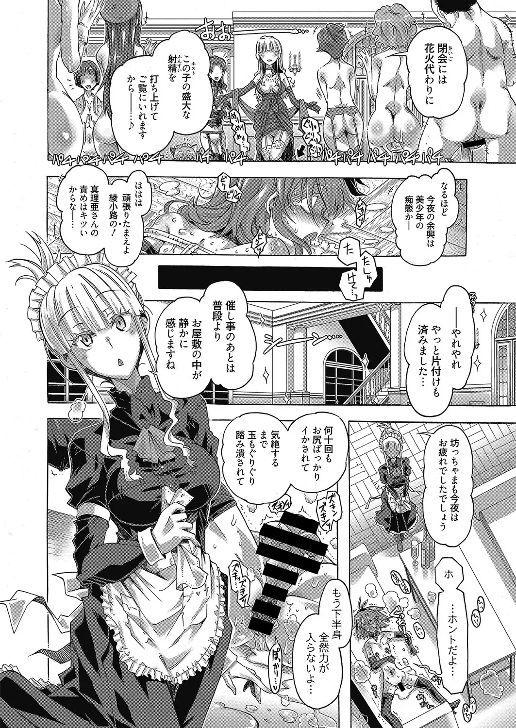 Web Manga Bangaichi Vol. 12 Fhentai - Page 65