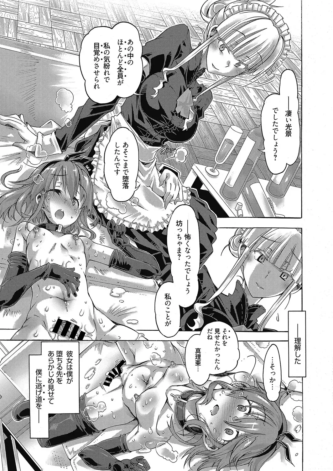 Web Manga Bangaichi Vol. 12 Fhentai - Page 66