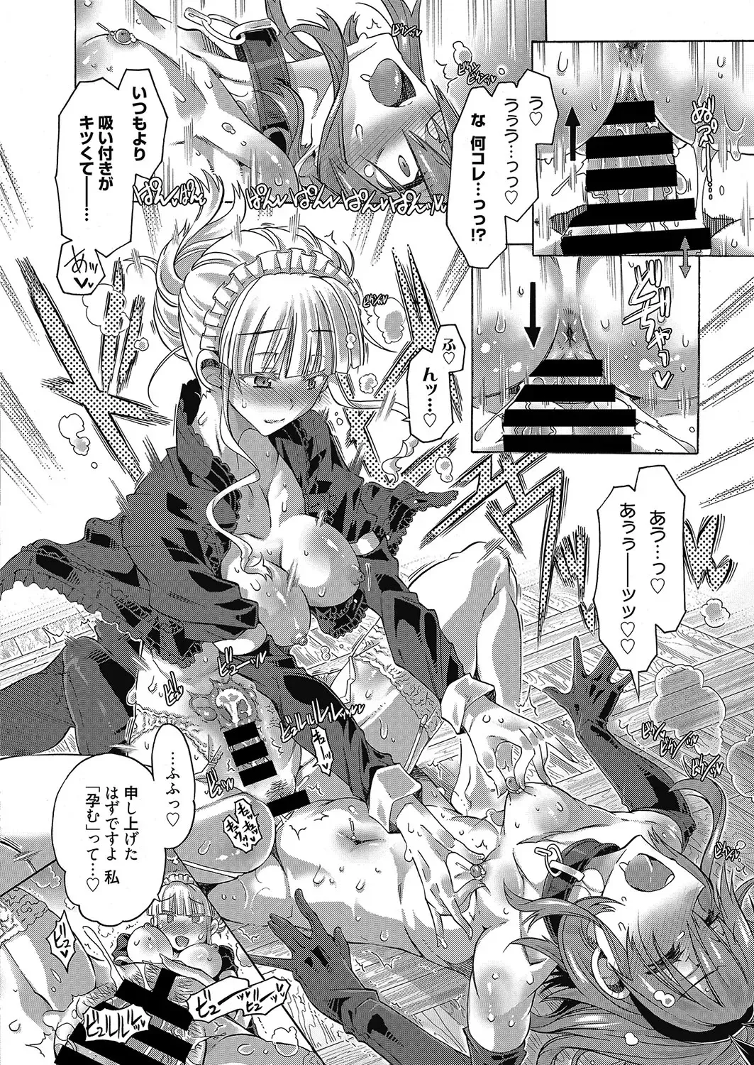 Web Manga Bangaichi Vol. 12 Fhentai - Page 73