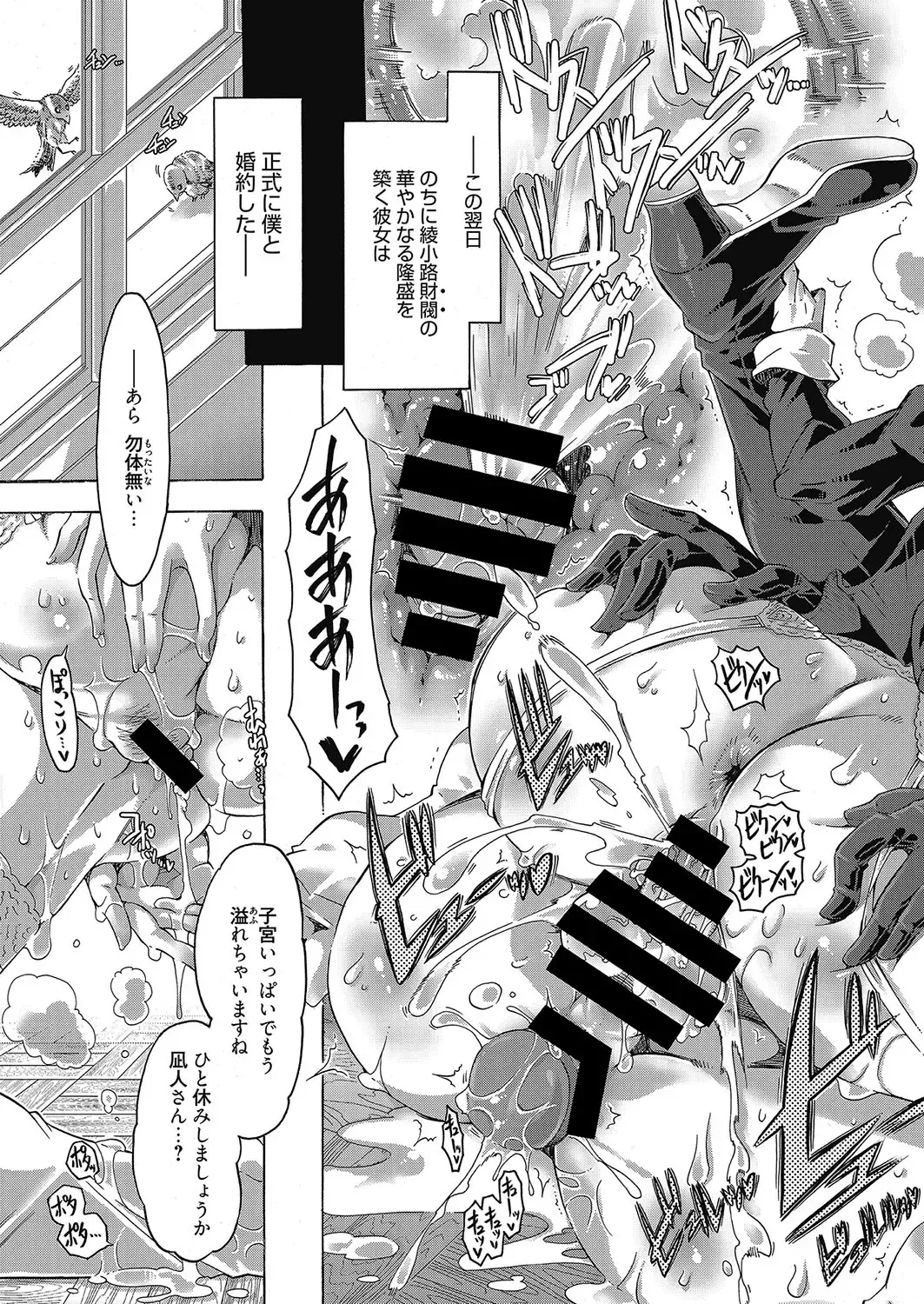 Web Manga Bangaichi Vol. 12 Fhentai - Page 76