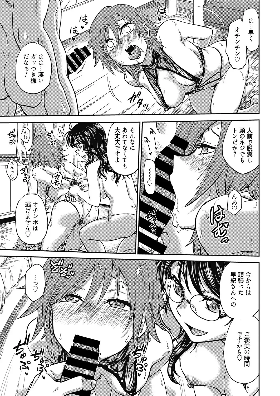 Web Manga Bangaichi Vol. 12 Fhentai - Page 80