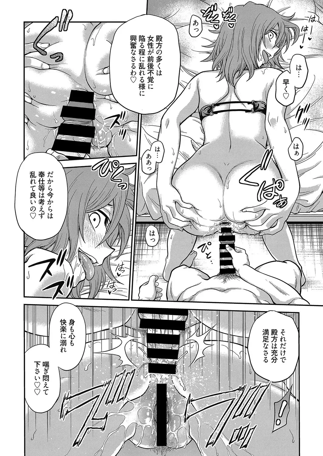 Web Manga Bangaichi Vol. 12 Fhentai - Page 81
