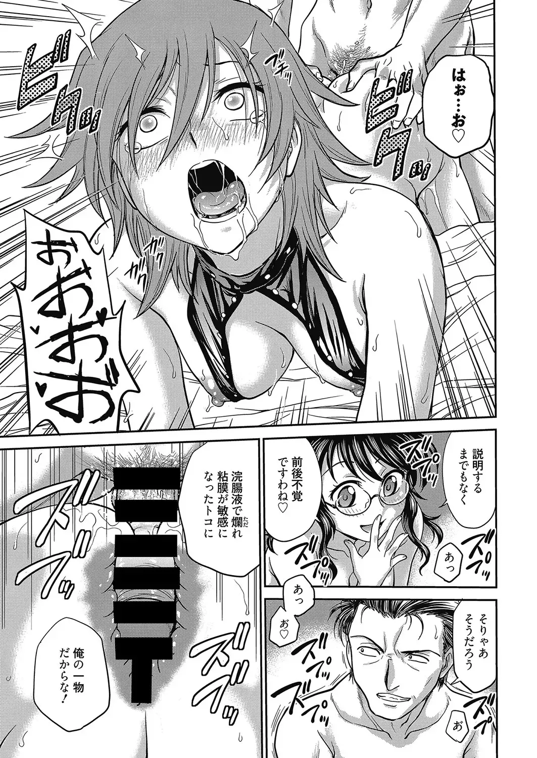 Web Manga Bangaichi Vol. 12 Fhentai - Page 82