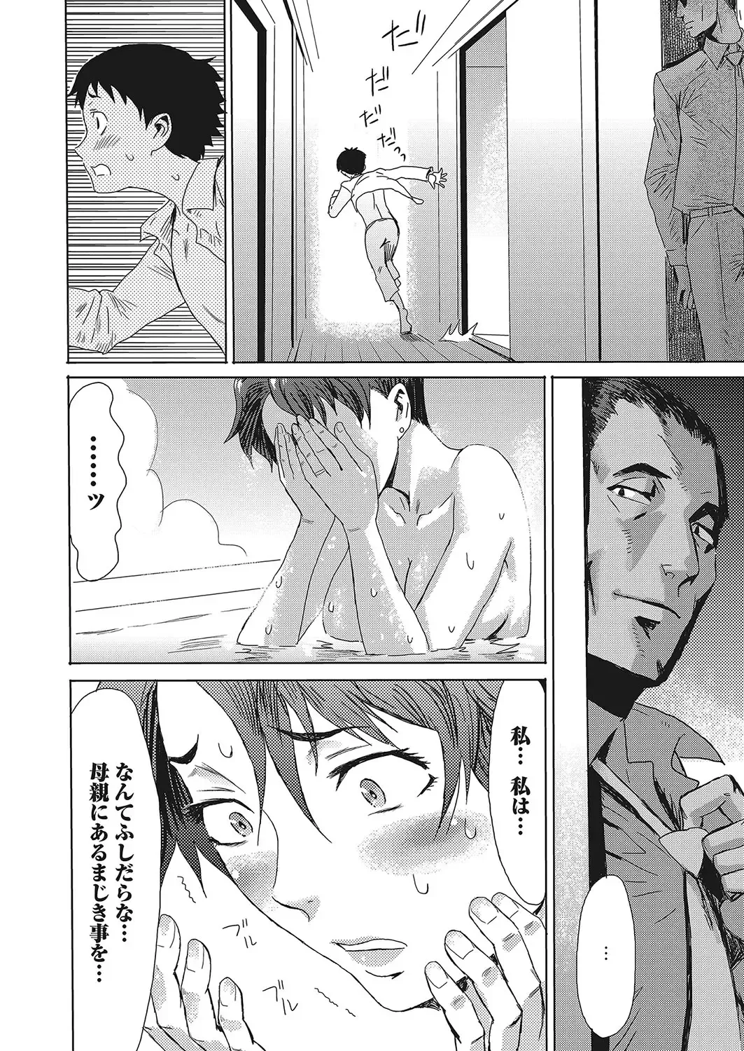 Web Manga Bangaichi Vol. 12 Fhentai - Page 9