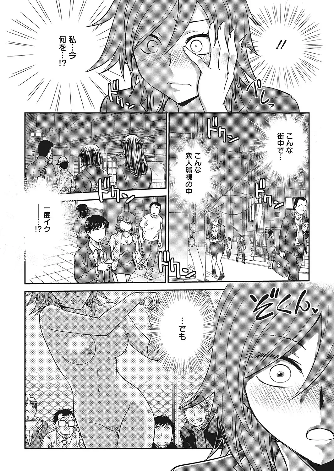 Web Manga Bangaichi Vol. 12 Fhentai - Page 91