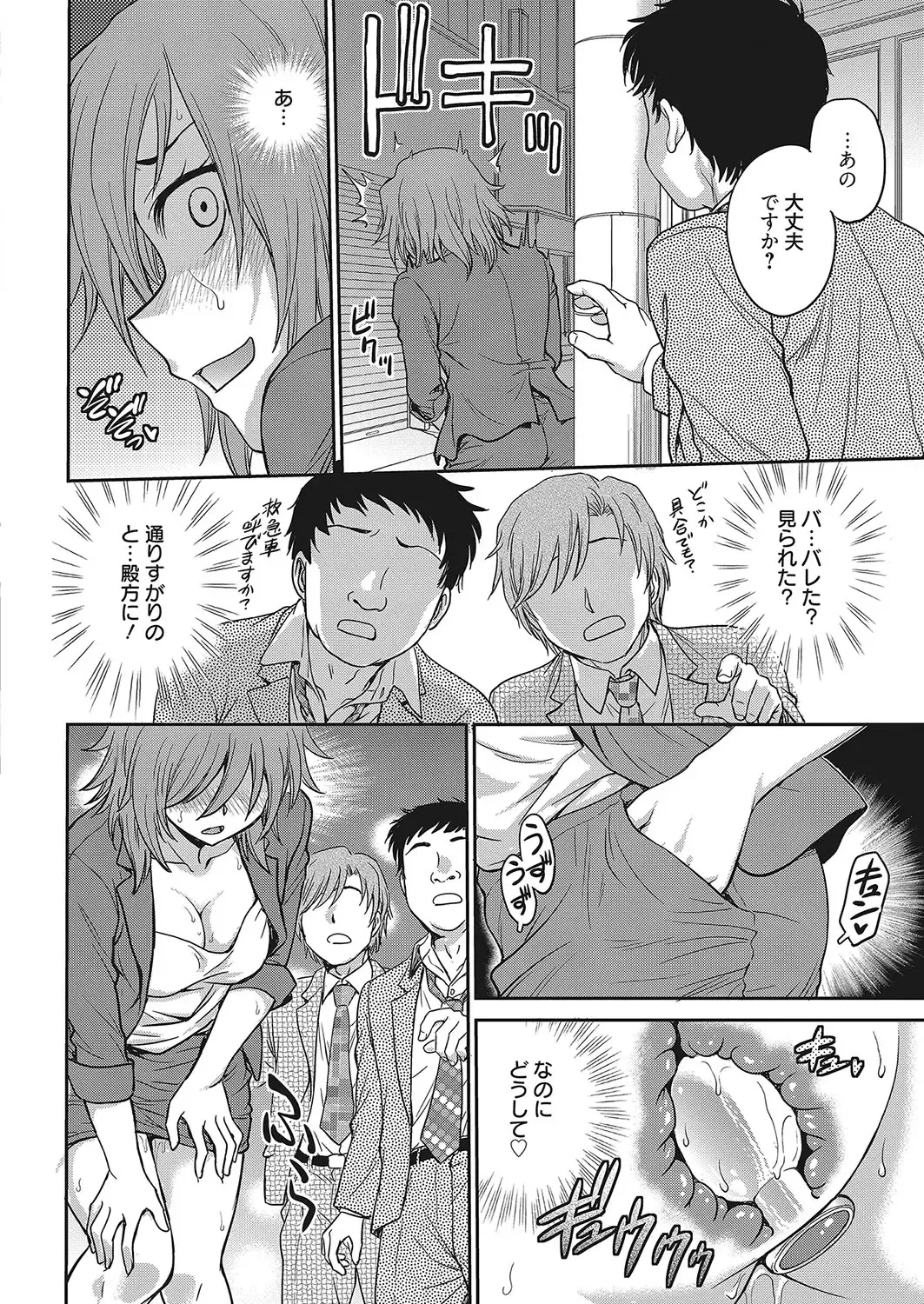 Web Manga Bangaichi Vol. 12 Fhentai - Page 93