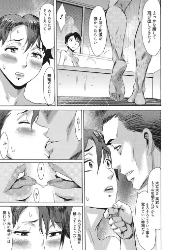 Web Manga Bangaichi Vol. 12 Fhentai - Page 10